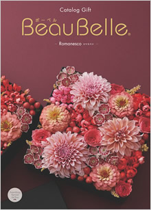 カタログギフト　ボーベル