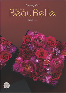 カタログギフト　ボーベル