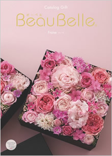 カタログギフト　ボーベル