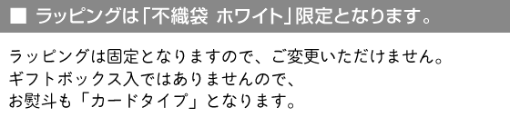 カタログギフト特徴