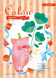 カタログギフト　コロン