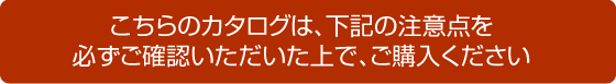 カタログギフト特徴