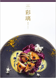 カタログギフト　彩璃（いろり）