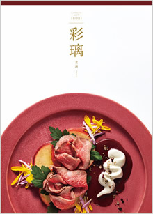 カタログギフト　彩璃（いろり）