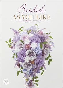 カタログギフト　アズユーライク（ブライダル専用）