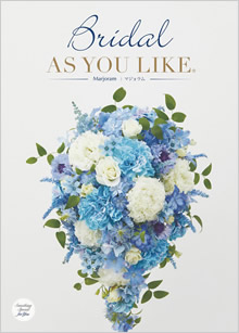 カタログギフト　アズユーライク（ブライダル専用）