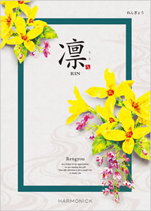 カタログギフト　凛