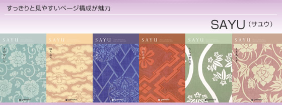 カタログギフト サユウ