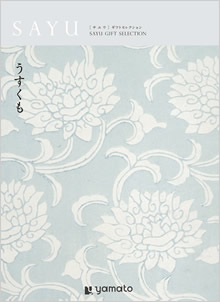 カタログギフト　サユウ
