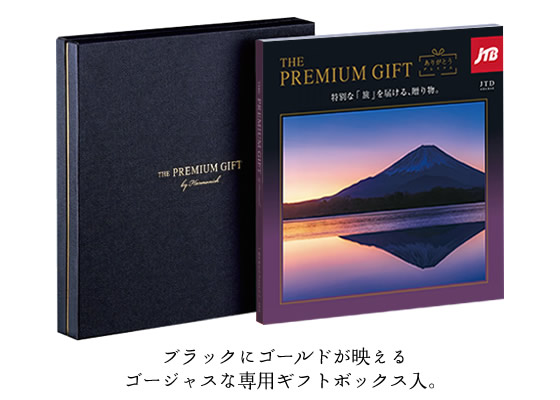 カタログギフト特徴