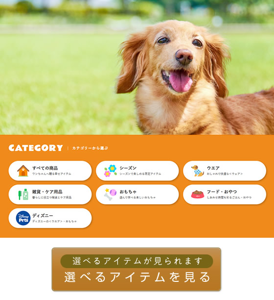 カタログギフト掲載カテゴリ一覧